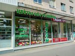 Nasha Set (Veteranov Avenue, 143к1), estanco