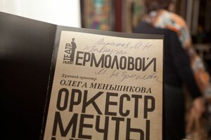 M. N. Ermolova Moscow Drama Theater (Tverskaya Street, 5/6), theatre
