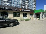 Gde coffee (Guryevsky Drive, 25к1) ، آلة القهوة