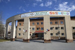 Specialized Children's and Youth Sports School of Yugoria Olympic Reserve named after A.A. Piloyan (ulitsa Pushkina, 15/2), escuela deportiva