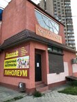Dveri+ (Generala Merkulova Street, 16Б) ، الأبواب