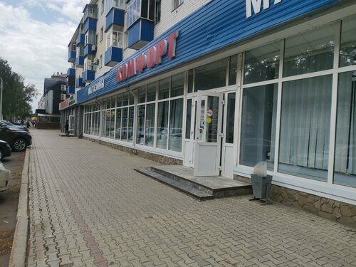 Комфорт, магазин хозтоваров и бытовой химии, просп. Ленина, 26 ...