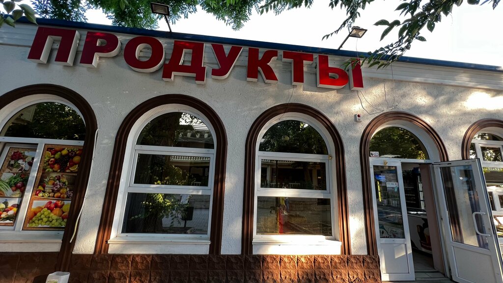 Grocery Продукты, Evpatoria, photo