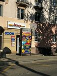 Линер (Shiryamova Street, 5), stationery store