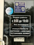 Магазин Электрика-м (Noginsk, Elektrostalskoye shosse, 25) ، متجر بضائع إلكترونية
