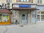 ZumbaStore (ул. Красная Пресня, 28), магазин одежды в Москве