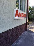 AmaizTrade (2-ja Zavodskaja vulica, 1), equipos y maquinaria de construcción