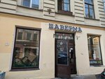 По Шаверме (Dekabristov Street, 7) ، وجبات سريعة