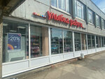 Ulybka radugi (Tambasova Street, 32Б), perfume and cosmetics shop