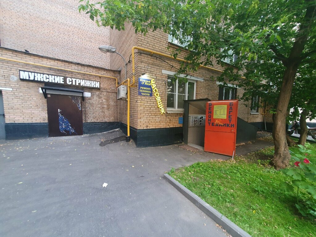Clock and watch repair Multiservis, Moscow, photo