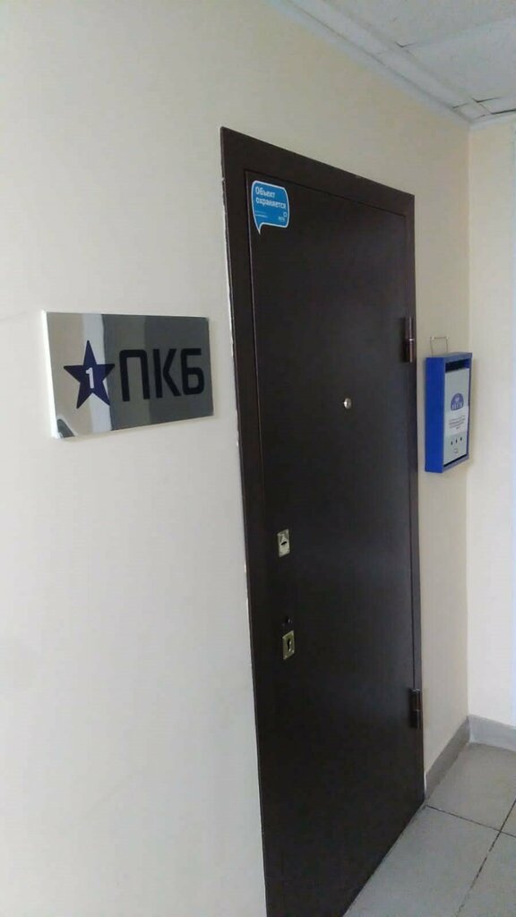 Debt collection agency First Collection Bureau Non-public joint-stock company, Noginsk, photo