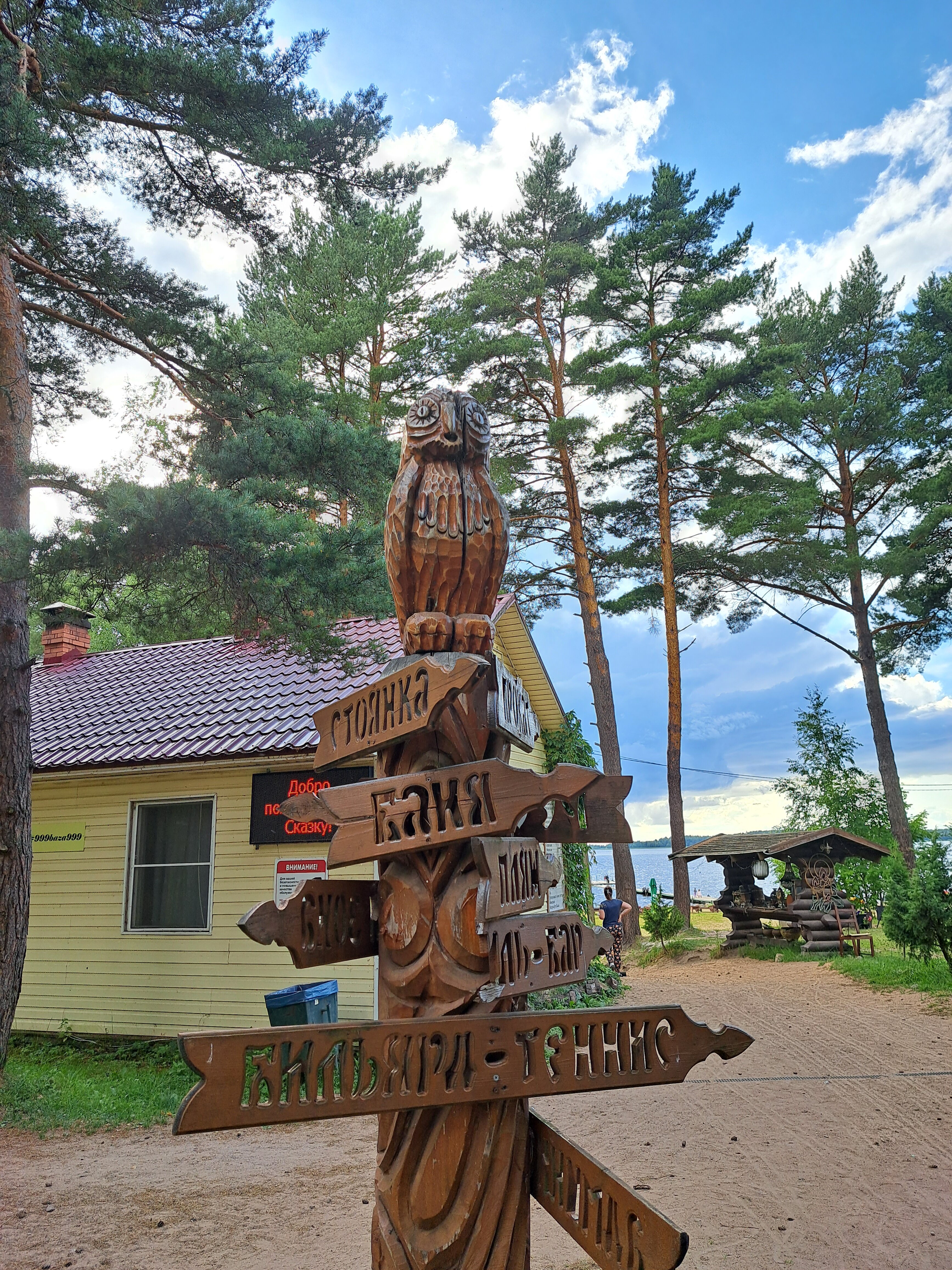 Фото Тридевятое Царство