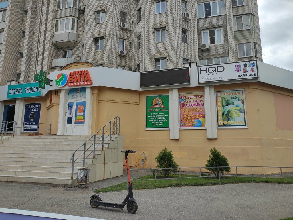 Eczaneler Vita Express, Astrahan, foto