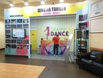 Cosmo Dance (Balkanskaya ploshchad, 5Я), dance school
