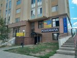 Raduga (Berdibek Soqpaqbaev kóshesi, 4), children's developmental center