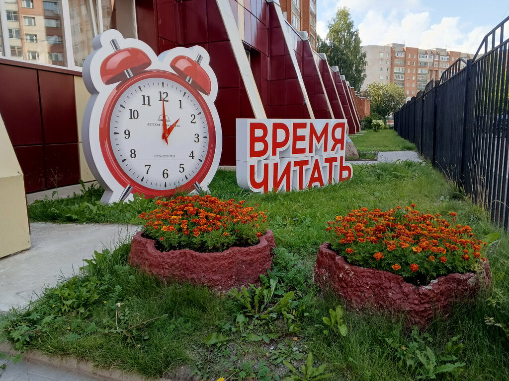 Library Центральная детская библиотека имени Ярослава Мудрого, Yaroslavl, photo