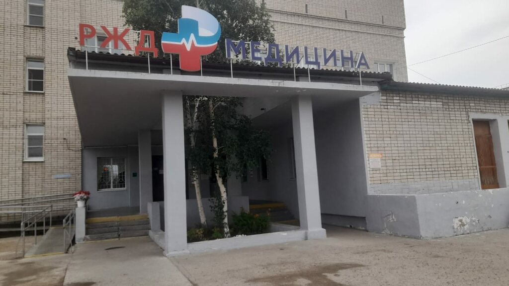 Hospital Чуз РЖД-Медицина, Borzya, photo