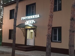 Мир (selo Topchikha, Proletarskaya ulitsa, 1), hotel