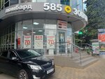 585 Ломбард (Tsentralniy Microdistrict, Moskovskaya Street, 25) ، متجر الرهونات