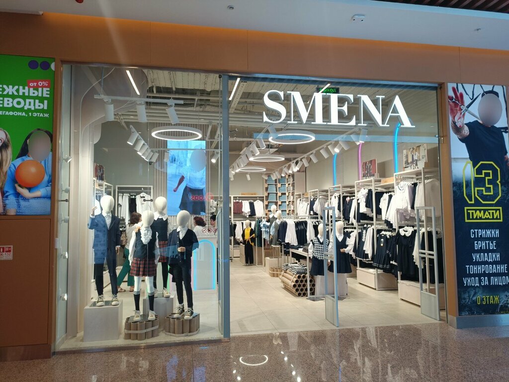 Clothing store Smena, Moscow, photo