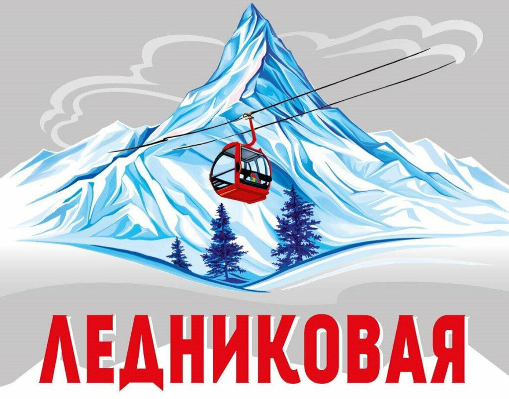 Suyun satışı Water Lednikovaya, , foto