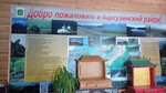 Баргуджин токум (posyolok gorodskogo tipa Ust-Barguzin, ulitsa Gorkogo, 1А) ، مقهى