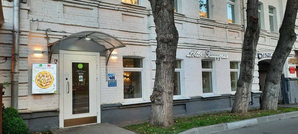 Pizzeria Lollo, Moscow, photo