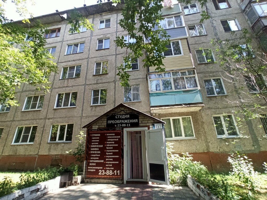 Hairdresser Студия преображения, Barnaul, photo