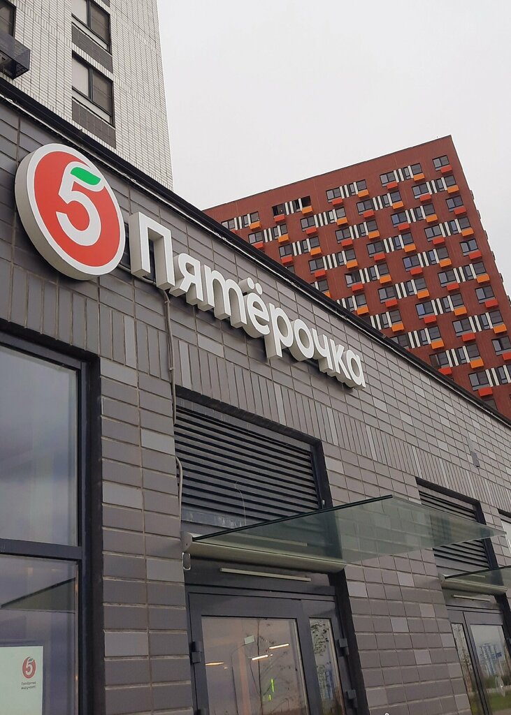 Supermarket Pyatyorochka, Moscow, photo