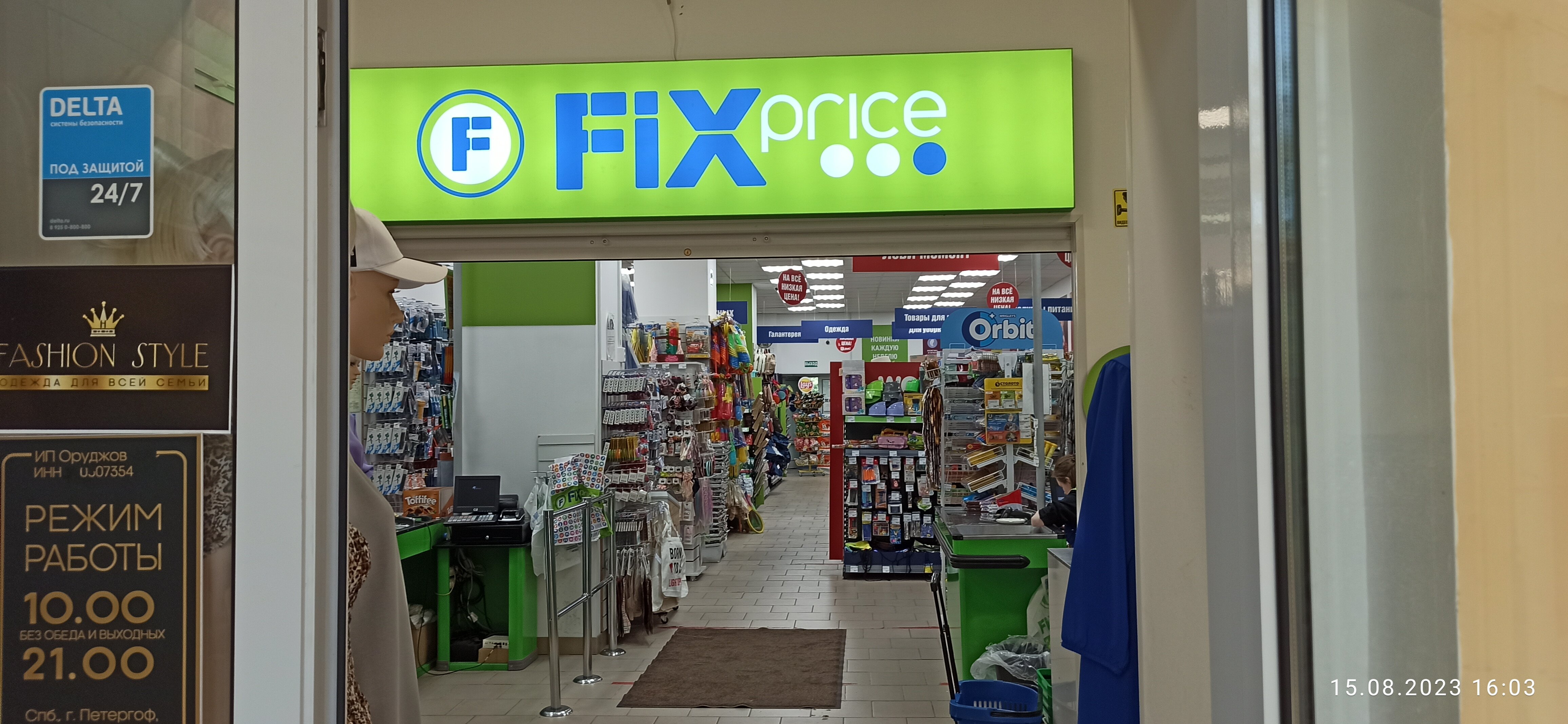 Fix Price, товары для дома, Звёздная ул., 16, Санкт-Петербург - Яндекс Карты