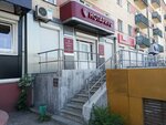 Notarialnaya kontora Budazhapovoy I. V. (ulitsa Yerbanova, 20), notaries