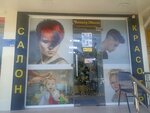 Beauty Mania (Sergeli District, Sergeli-VIII dahasi, 77), beauty salon