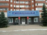 Детская поликлиника № 5 (ул. Маршала Жукова, 18, Уфа), детская поликлиника в Уфе