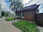Мясная лавка (Lenin Avenue, 246с1), grocery