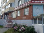 Минимаркет (Karla Marksa Street, 8), convenience store