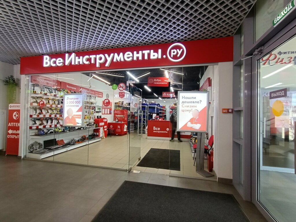 Электро- и бензоинструмент ВсеИнструменты.ру, Бор, фото