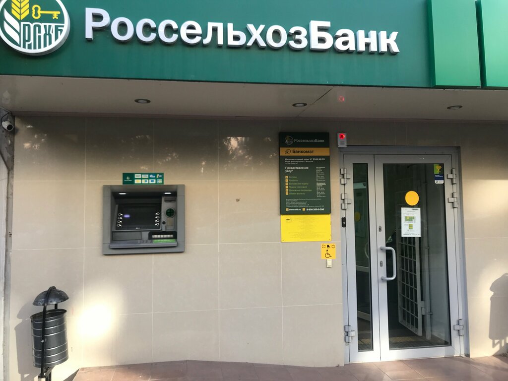 Bank Russian Agricultural Bank, Volqoqrad, foto