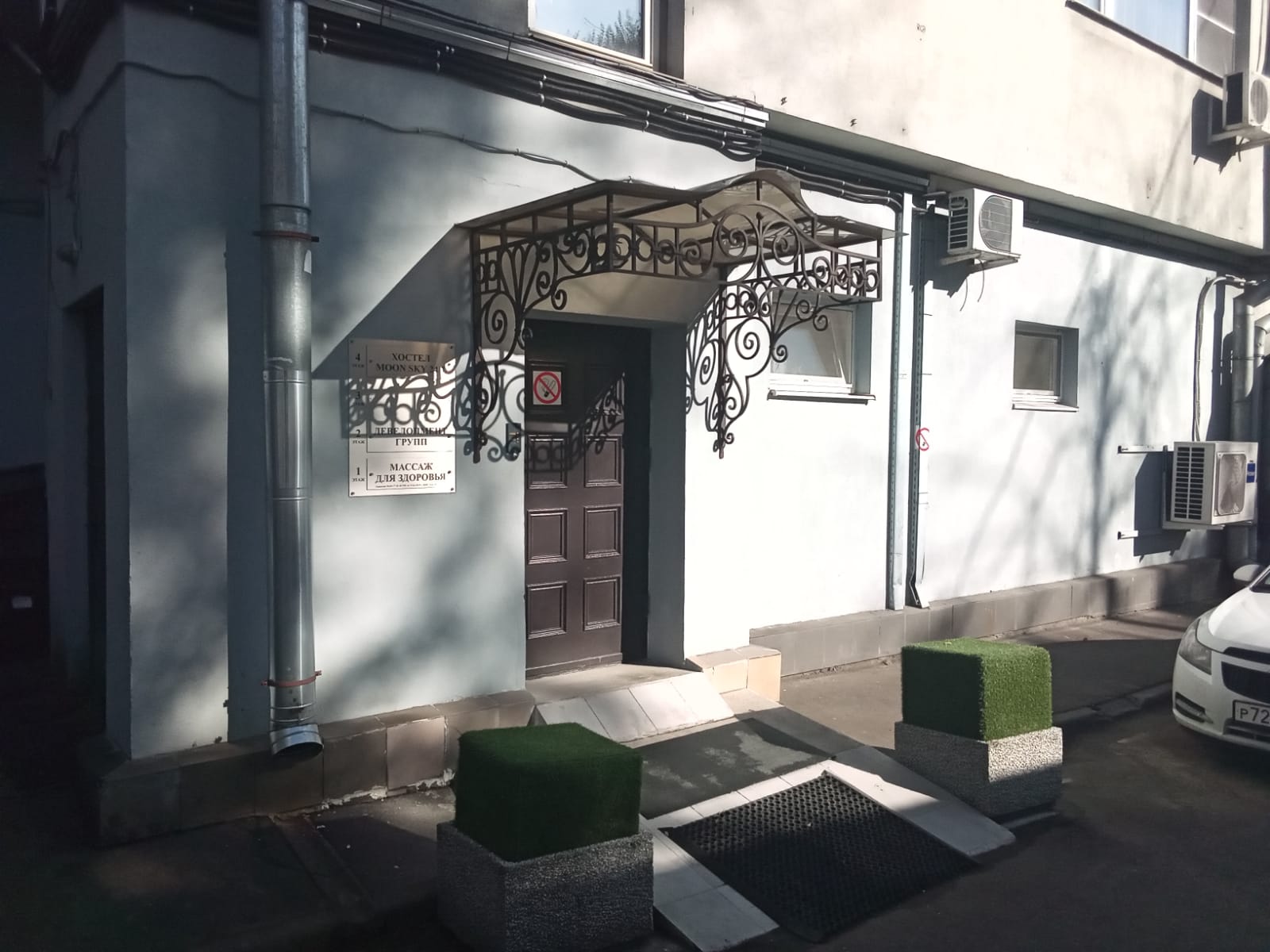 Фото Мун Скай 24/7