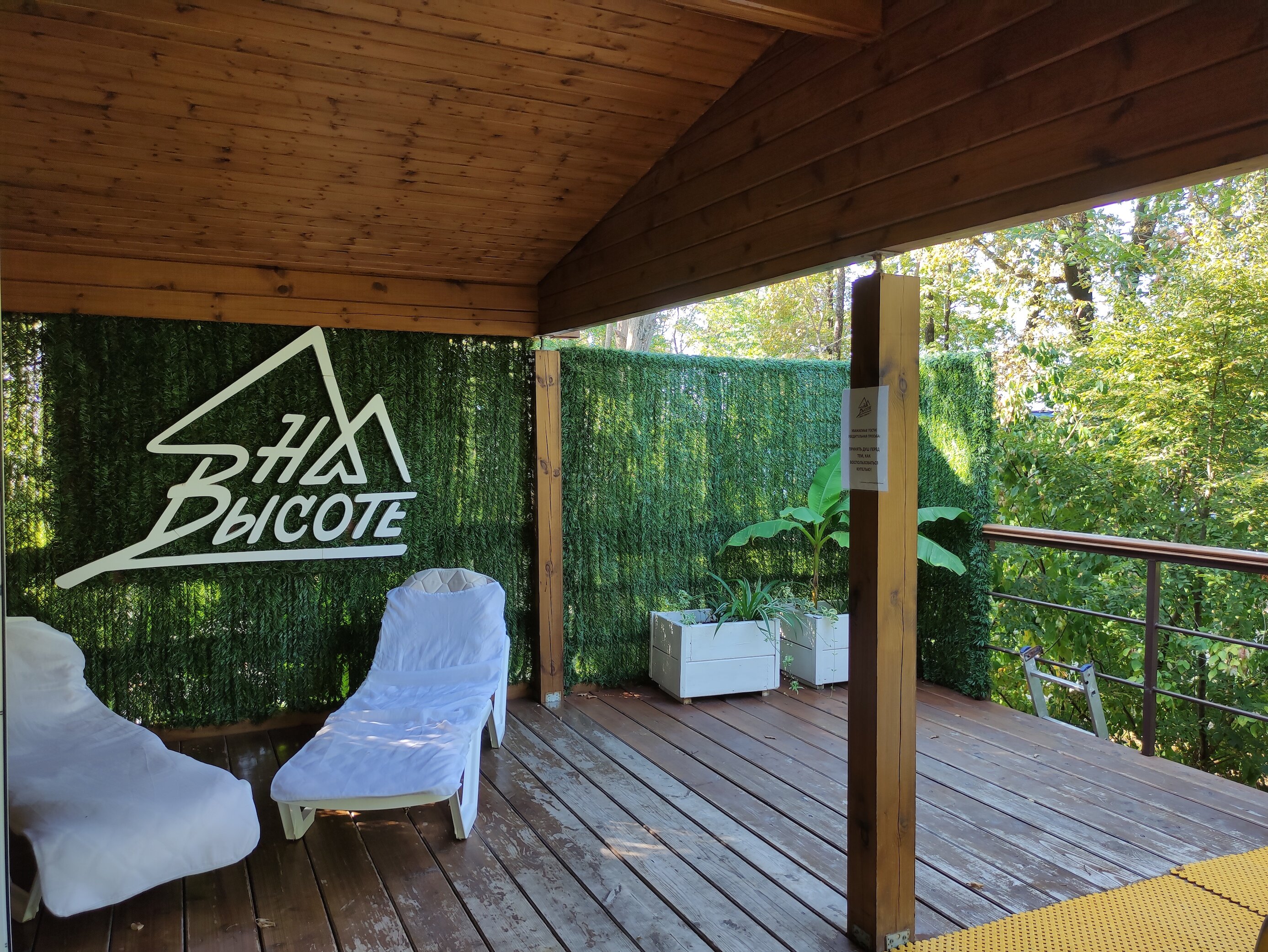 Фото На Высоте