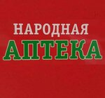 Народная аптека (Красноармейская ул., 45, Центральный внутригородской округ, микрорайон Центральный, Краснодар), аптека в Краснодаре