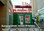 Belaya Akula (Balkanskaya ploshchad, 5к1) ، ترميم مواد معدنية