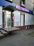 Wildberries (Pervomaiskaya Street, 44), point of delivery