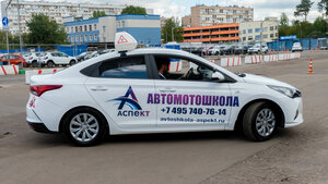 Фото 6 автошколы «Аспект»