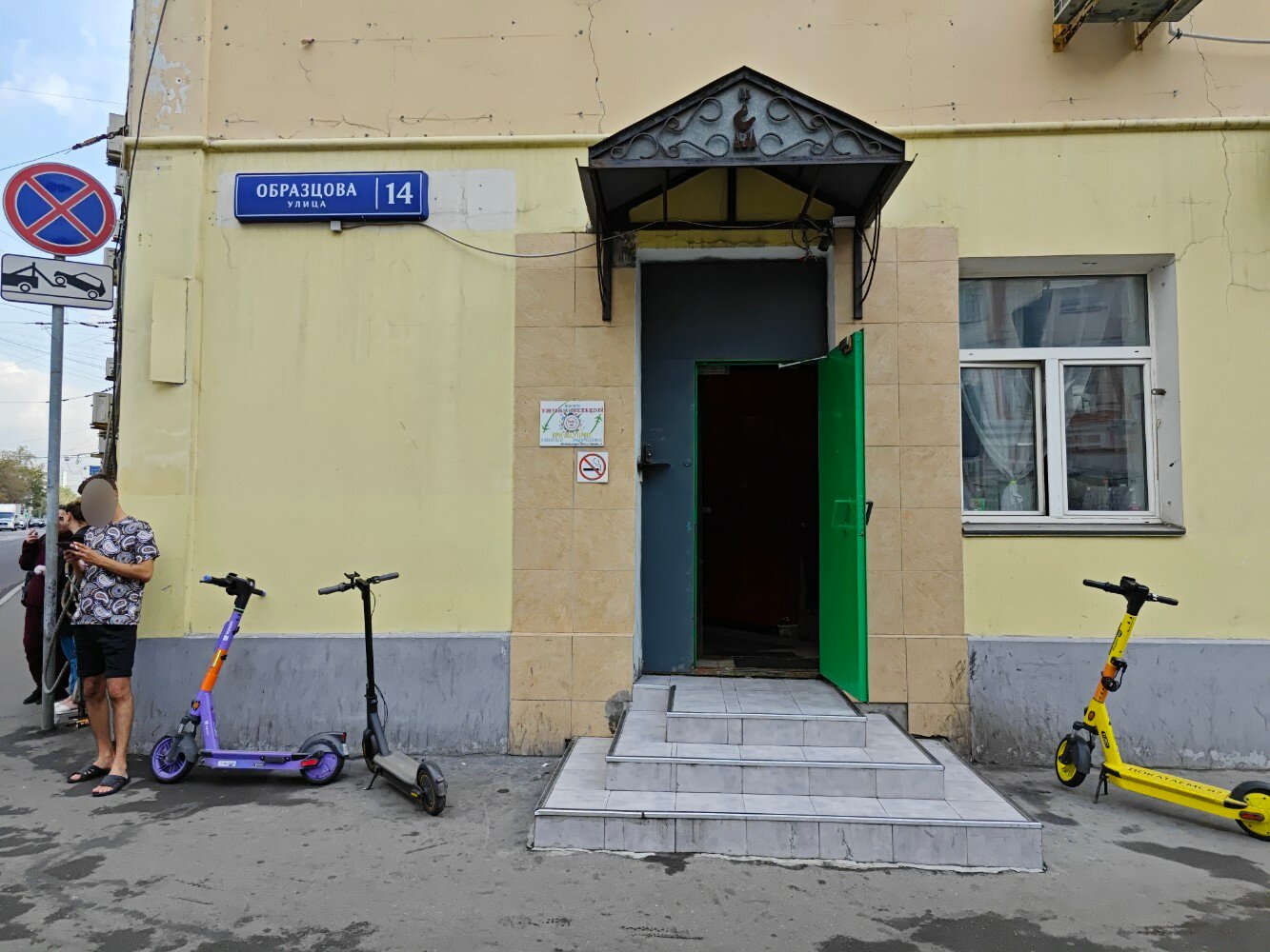 Фото Travel inn Новослободская