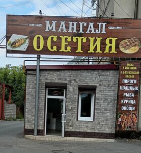 Мангал Осетия (просп. Доватора, 8, лит.А, Владикавказ), кафе во Владикавказе