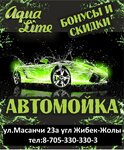 Aqualime (Magaz Masanchi Street, 23Г/1), car wash