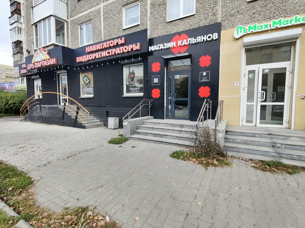 Девять островов ул крауля 70б фото Хука Маркет, магазин табака и курительных принадлежностей, ул. Крауля, 8, Екатер