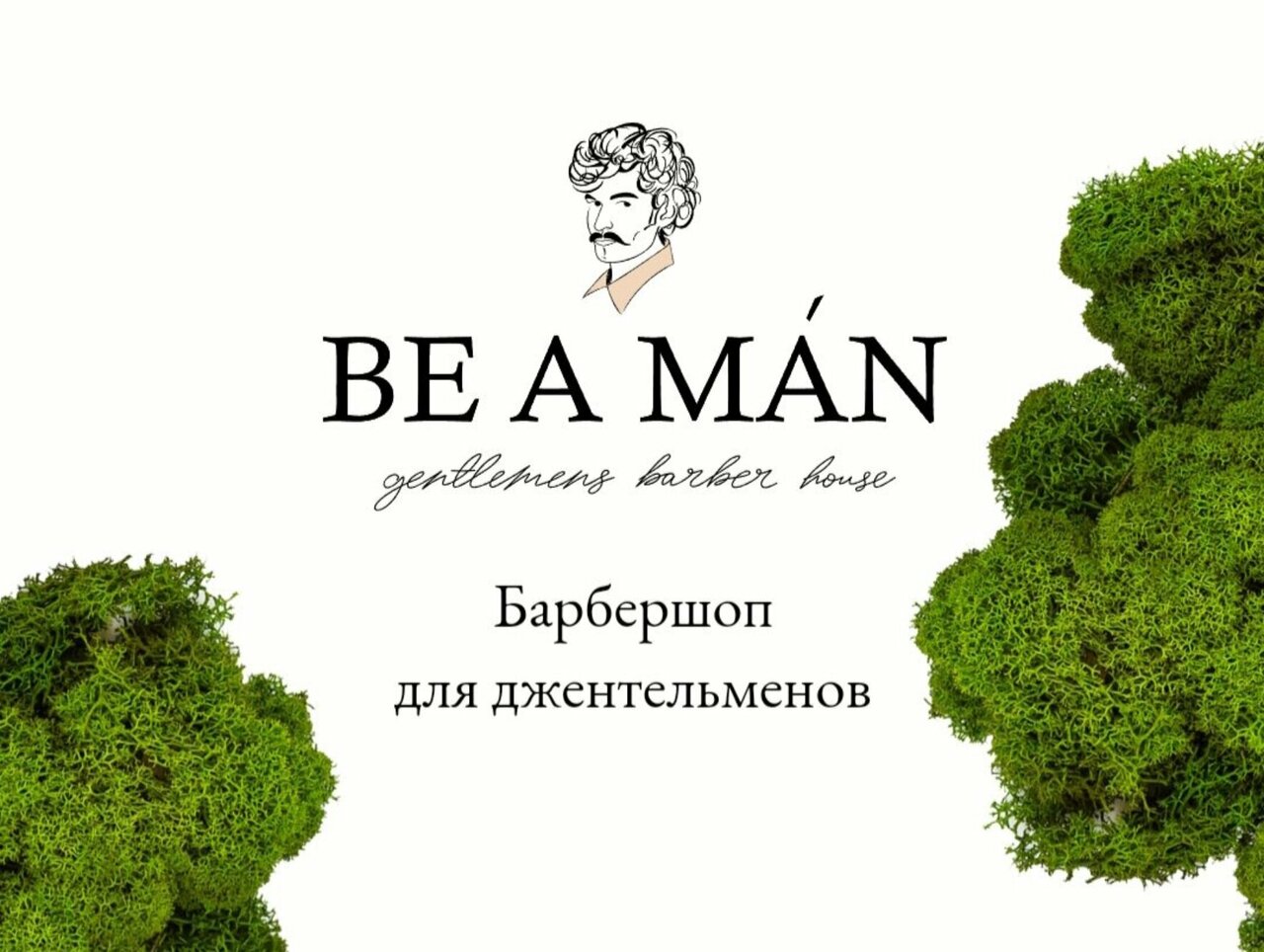 Be A Man