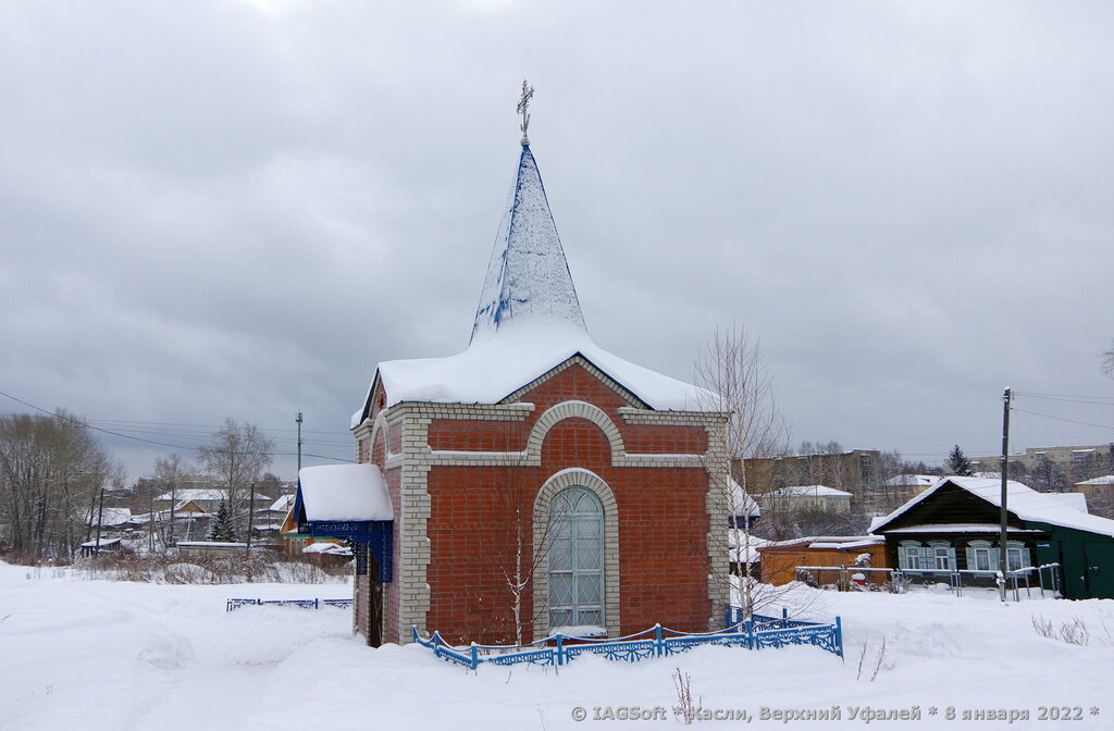 Orthodox church Chasovnya Ikony Bozhiyey Materi Neupivayemaya Chasha V Verkhnem Ufaleye, Verhniy Ufaley, photo