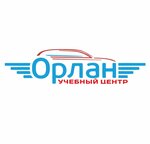 Орлан